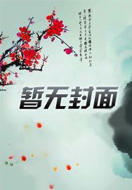 重生后,不小心群发了表白